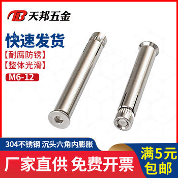 304/201 stainless steel built-in expansion screw