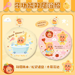 Cartoon Star-Shaped Shower Cap, Waterproof Bathing Cap, Thickened Shower Hood, Kitchen Oil-Proof Cap, Women's Hair Cover