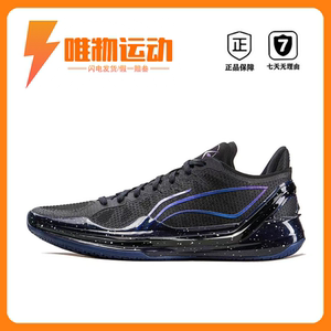 Lining Li Ningli Blade 4V2 supports stable shock absorption back lightweight breathable resistance basketball shoes
