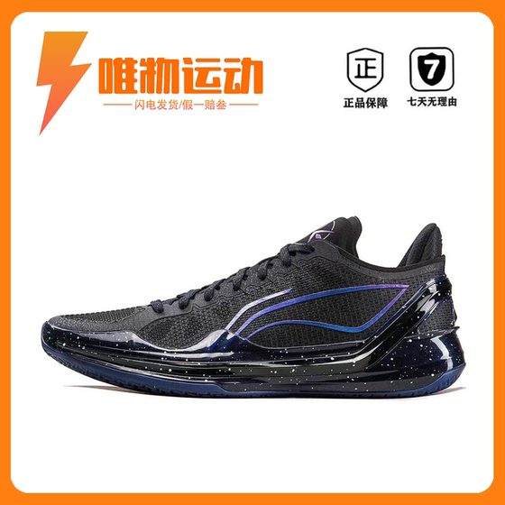 Lining Li Ningli Blade 4V2 supports stable shock absorption back lightweight breathable resistance basketball shoes

