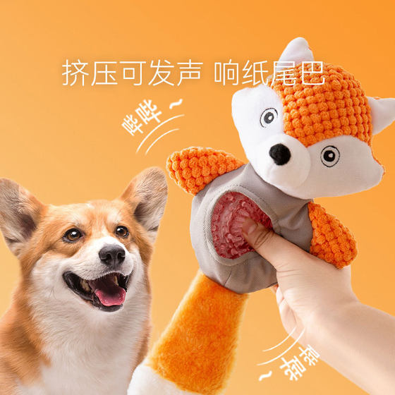 
Dog teething and sounding toys, bite-resistant and boredom-relieving stuffed animals, plush toys, pet supplies for cats and small dogs