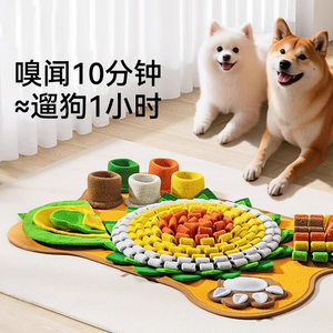 
New pet sniffing pad, food leakage, bite-resistant, slow-food toy, dog and cat training companion supplies