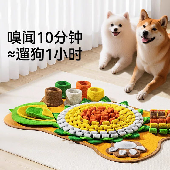 
New pet sniffing pad, food leakage, bite-resistant, slow-food toy, dog and cat training companion supplies