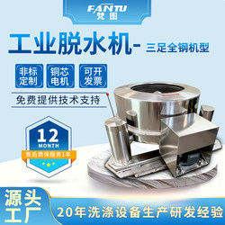 Large Industrial Dehydrator, Food-Grade Stainless Steel Oil Remover, Three-Leg Centrifuge, Spin Dryer, Oil Separator, Commercial Use