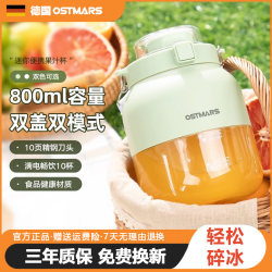 German Imported Juicer, Small Portable Multifunctional Household Electric Ice Crushing Juice Cup, Ton-Ton Bucket Juicer