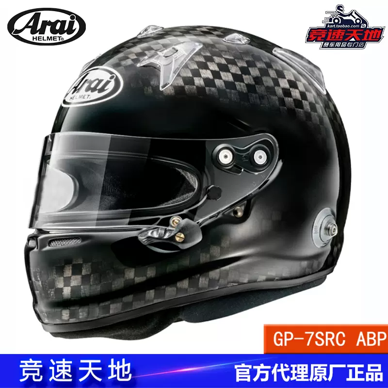 ARAI GP7 SRC碳纖維頭盔日本進口8860認證房車盔男女通用