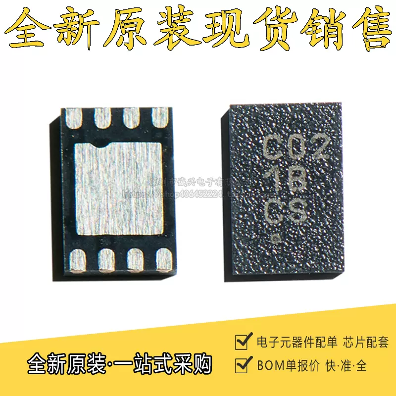 MFI343S00177 封装XDFN8 苹果认证解码芯片MFI3.0 全新原装-Taobao