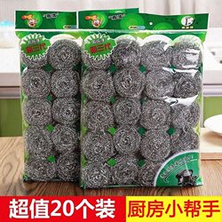 Stainless Steel Wire Kitchen Dishwashing Brush for Rust Removal, Household Wire Cleaning Ball, Large Pot Scrubber Tool