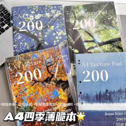 Xiaohongshu Thin Paper 200 Pages Ultra-Thin Notebook Four Seasons Collection Notebook Student Simple Practice Draft Notebook