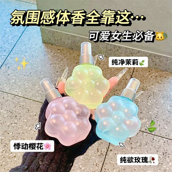 
Eau delicacy cat claw cute summer jasmine sweet flower fruit perfume for women fresh natural long lasting fragrance students affordable