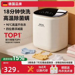 Japanese Fully Automatic Small Underwear Washing Machine with Automatic Water Inlet and Outlet for Home Use, Sock Washing Machine, Underwear Washing Machine