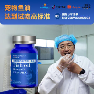
Pet fish oil soft capsules 60 capsules deep-sea cats and dogs special health care products for beautifying and brightening hair 3 high content