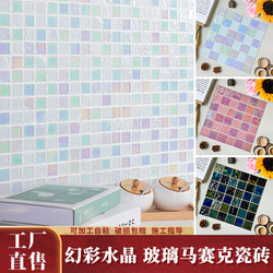 Colorful Glass Mosaic Tiles Self-Adhesive Wall Stickers Swimming Pool Entrance Background Wall Kitchen Bathroom Balcony