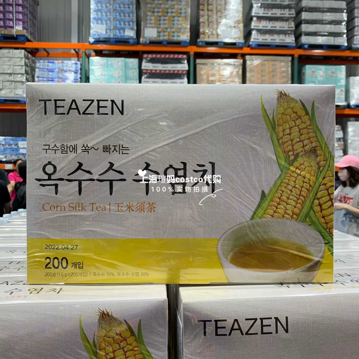 韩国teazen现货玉米须茶包袋泡茶牛蒡茶包邮上海costco