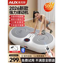 Vibration Machine, Shake Machine, Exercise Equipment, Self-Discipline Home Fitness Device for Slimming the Whole Body and Belly