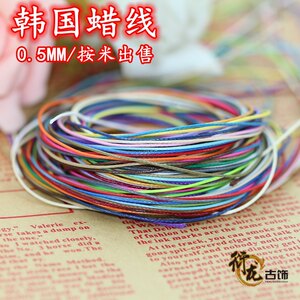 
DIY handmade beaded bracelet necklace jewelry imported from South Korea wax rope wax thread 0.5MM accessories accessories materials