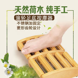 Foot Massager Wooden Roller Solid Wood Foot and Calf Massager Foot Plate Massager