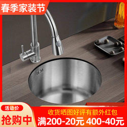 Kitchen 304 Stainless Steel Brushed Round Sink Bar Counter Balcony Island Mini Single Bowl Small Dishwashing Basin under Counter