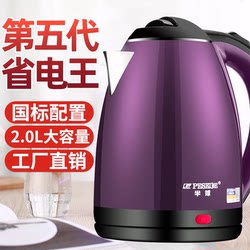 Hemispherical Electric Kettle for Home Use, 2.0L Stainless Steel Kettle, Automatic Power-Off Kettle, Fast Boiling Kettle, Hot Water Kettle