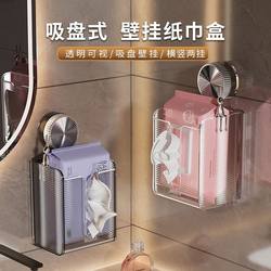 Suction Cup Tissue Box Bathroom Towel Storage Rack Light Luxury Wall-Mounted Kitchen Bathroom Toilet Upside-Down Transparent Dispenser