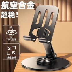 Mobile phone holder combined with metal portable desktop lazy tablet computer support frame rotatable folding mobile phone holder dormitory