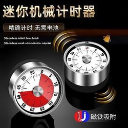 Kitchen Timer Mechanical Timer Children's Self-Discipline Learning Homework Reminder Magnetic Cooking Stopwatch Alarm Clock