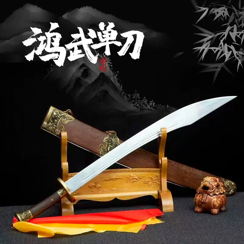 手工戚家刀未开刃牛尾武术名刀不锈钢柳叶训练大刀