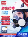 Mặt nạ phòng độc Mặt nạ bảo vệ Toàn mặt Xịt sơn chống formaldehyde Thuốc trừ sâu Carbon Monoxide Hóa chất Khí độc Xtron Mặt nạ phòng độc