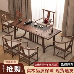 New Chinese-Style Solid Wood Tea Table and Chair Set, Modern Home Living Room Balcony Office Tea Table 2026 New High-End Model