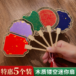 Blank Rice Paper Round Fan, Chinese Style High-End Wooden Hollow Mini Fan, Children's Special Fan, Semi-Raw Rice Paper Surface, Blank Rice Paper Calligraphy Fan, Handwritten Brush Calligraphy, Ancient Style Cultural and Creative DIY Paper Fan
