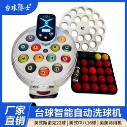 Fully automatic ball washing machine British American American medium black eight