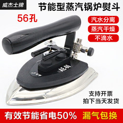 Energy-Saving Iron, Industrial Energy-Saving Full Steam Iron, Stainless Steel Large Ironing Boiler, Iron for Garment Factories and Dry Cleaners