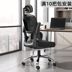 Ergonomic Office Chair, Waist-Protecting Computer Chair, Home Chair, Dormitory Chair, Middle and High School Study Chair, Adjustable Study Chair