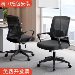 Office Chair, Computer Chair, Front Desk Chair, Comfortable for Long Sitting, Conference Room Workstation Chair with Backrest, Adjustable Height and Swivel