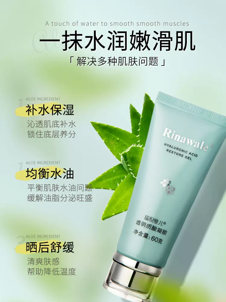 瑞倪维儿旗舰店官方旗舰店正品康婷芦荟舒缓修复透明质酸凝胶60g