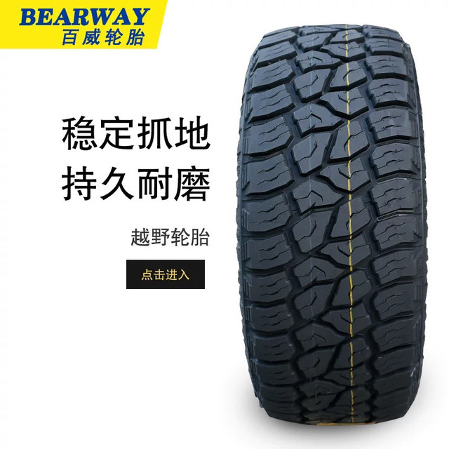 Budweiser off -road tire 225 235 265 275/65 70R16 17 255/55R19 285/60R18