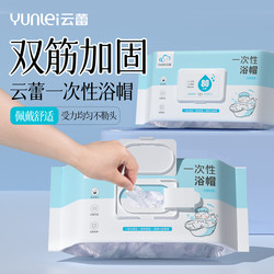 Yunlei Disposable Shower Cap, Enlarged and Thickened, Waterproof for Women, Suitable for Home Use, Bathing, Hair Dyeing, and Beauty Salons