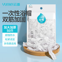 Yunlei Disposable Shower Cap for Women, Waterproof Adult Women's Head Cover, Hotel Bathing Shower Cap, Hair Treatment and Hair Dyeing, 50 Pieces