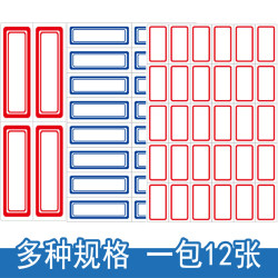 Small Label Stickers, Book Classification Paper, Blank Handwritten Price Tags, Price Stickers, Removable Paper, Name Tags, Label Stickers