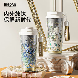Bigcar Van Gogh Pure Titanium Thermos Cup Coffee Cup for Women High-Value Water Cup 2025 New Model Birthday Gift Titanium Cup