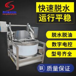 Centrifugal Spin Dryer, Dehydration Machine, Fried Food Degreasing Equipment, Peanut Potato Chips, Broad Beans, Degreasing and Oiling Equipment, Zhucheng
