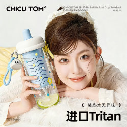 Qigu Tang Tritan Water Cup, Summer Large-Capacity Plastic Cup, High-Value Water Bottle for Girls, Large-Capacity Straw Cup