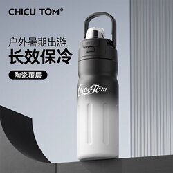 [Drink Ice Water] Ceramic Coated Thermos Cup for Men