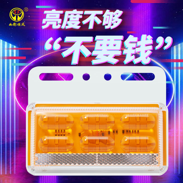 Side light truck 24v super bright ground waterproof side light trailer strong light wide car LED waist light 12v reverse light