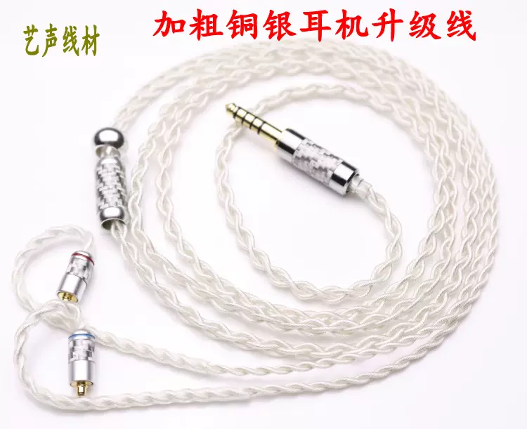 加粗单晶铜银TF10 QDC IM02 SE535 IE80MMCX0.78耳机升级线-Taobao