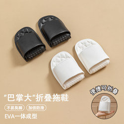 Foldable Travel Slippers for Parent-Child Travel, Bathroom Slippers for Women, Portable Travel and Business Trip Hotel Slippers for Men