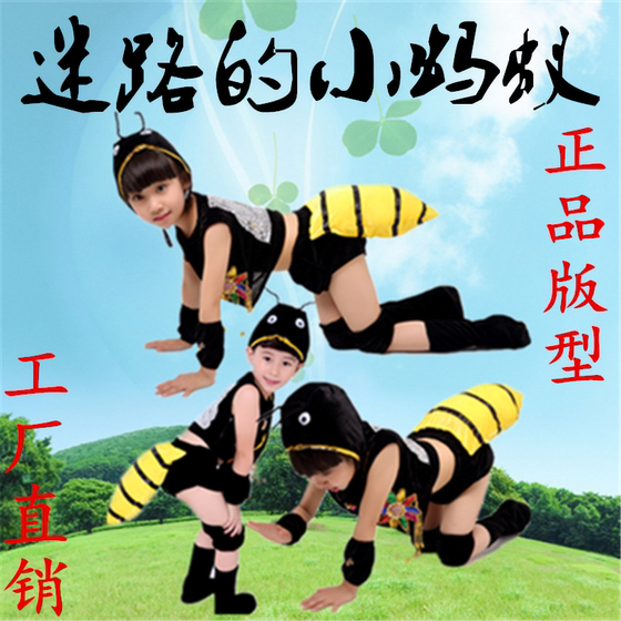 
Children's animal performance costumes Ant Crossing the River Dance Costumes Lost Little Ant Stage Costumes for Men and Women