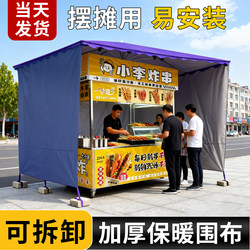 Large Umbrella for Outdoor Stalls with Detachable Enclosure, Tent Fabric, Windproof, Rainproof, Thickened, Commercial-Grade, Warm and Waterproof Canopy