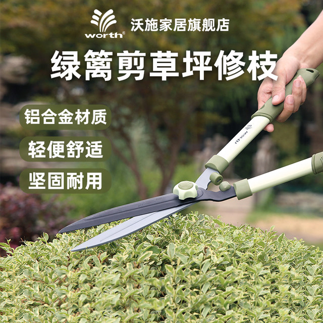 Washworth gardening tools, large scissors, hedge shears, lawn pruning, flower branches, garden fruit trees, hedge shears