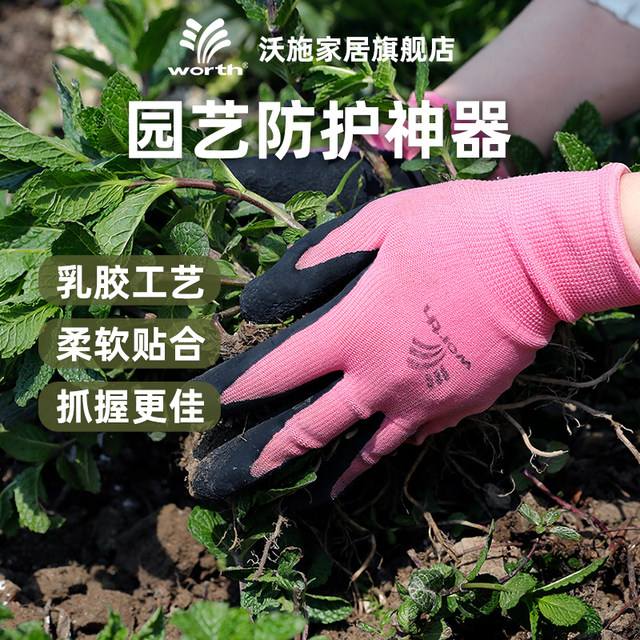 Worschworth gardening gloves are non-slip and wear-resistant for planting, special for home waterproof rose pruning and gardening.